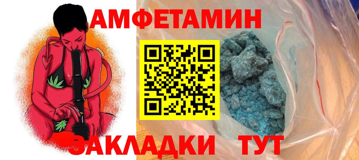 Амфетамин 97% Великий Новгород