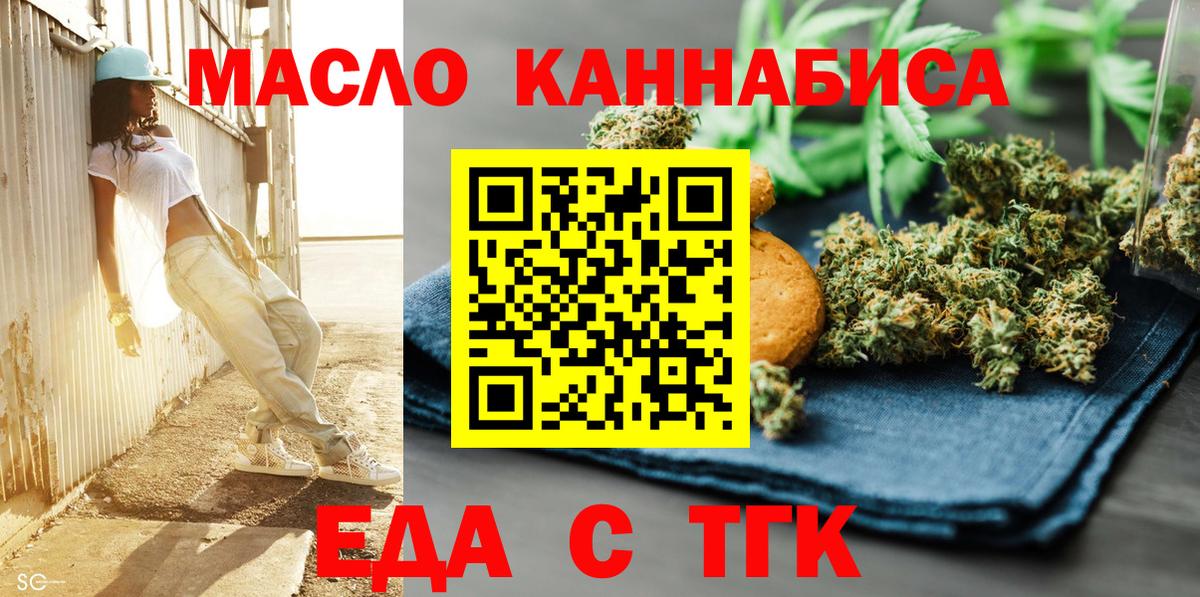 Cannafood конопля  Вход с VPN  Великий Новгород 