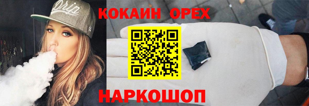 COCAIN Columbia Великий Новгород