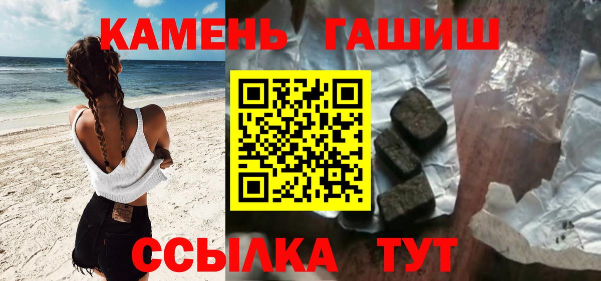 ГАШИШ Cannabis Великий Новгород