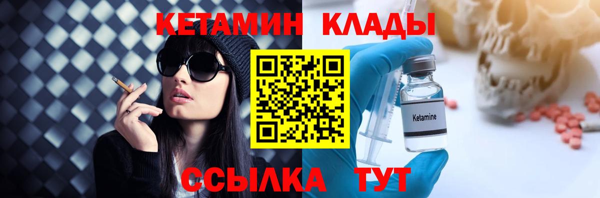 КЕТАМИН ketamine  Вход с VPN  КЕТАМИН VHQ  Великий Новгород 