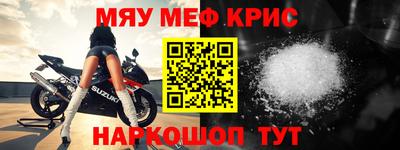 прущие крисы Мариинск