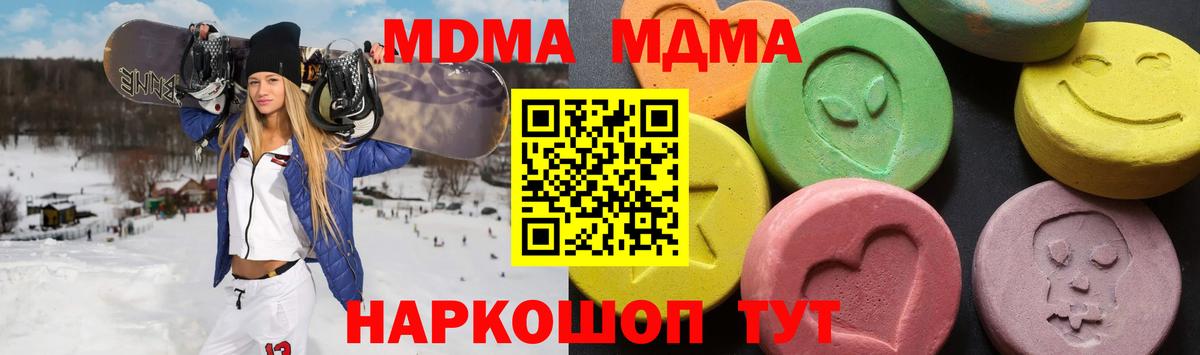 MDMA VHQ  МДМА  Великий Новгород  Вход с VPN 