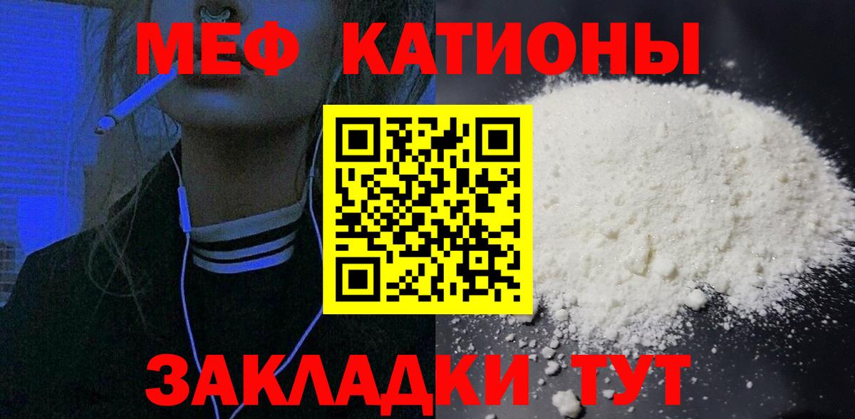 Меф мяу мяу Великий Новгород