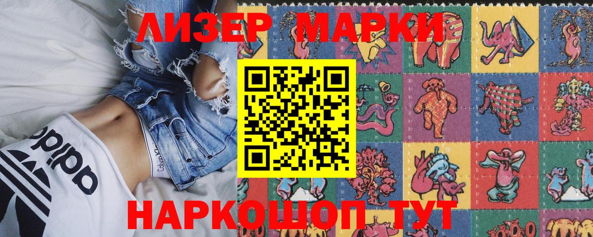 Великий Новгород  Марки 25I-NBOMe  Вход с VPN  Марки N-bome 1,8мг 